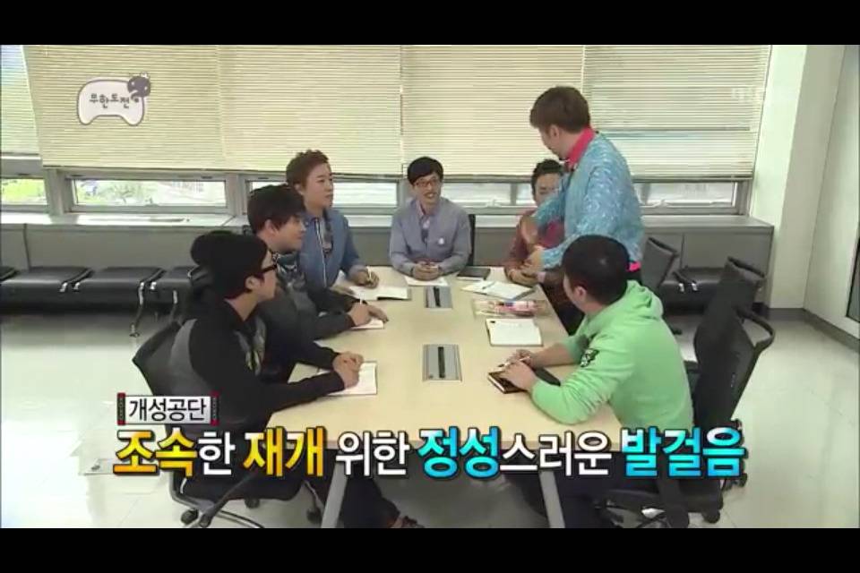 [무한도전] 그녀석의 미친 프로그램 아이템 | 인스티즈