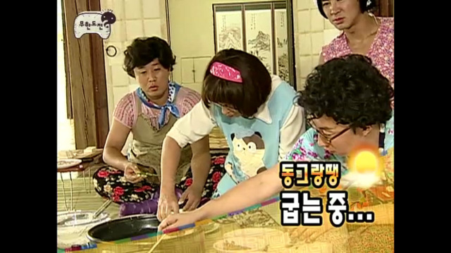 [무한도전] 쿨한 첫째 며느리 박명자ㅋㅋㅋㅋㅋㅋㅋㅋ | 인스티즈