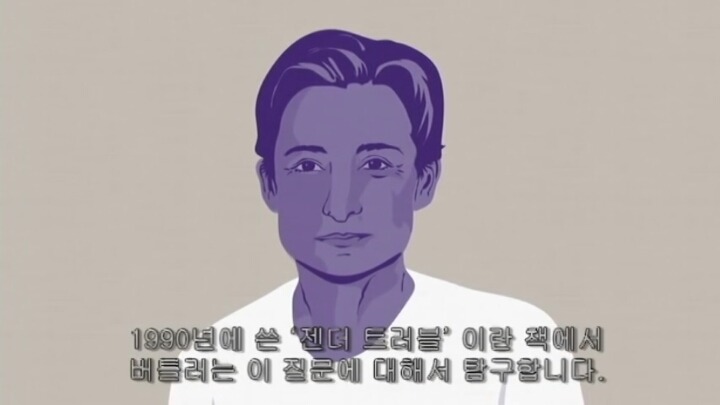 우리는 젠더를 갖고 태어나는가? | 인스티즈