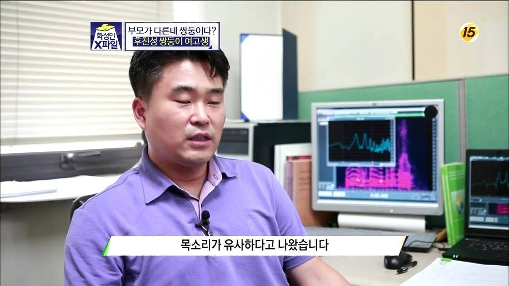 [화성인X파일] 후천성 쌍둥이 여고생 | 인스티즈