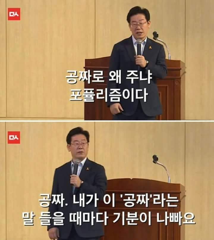 비오는아침 갓재명 사이다연설 한번보고가시죠.. | 인스티즈