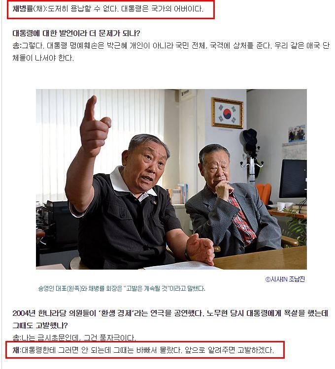 대통령은 국가의 어버이 | 인스티즈