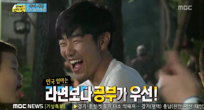 엄마에게 라면 먹었다고 한다면 | 인스티즈