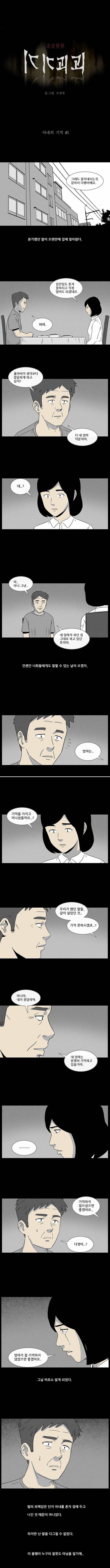  아내의 기억.jpg | 인스티즈