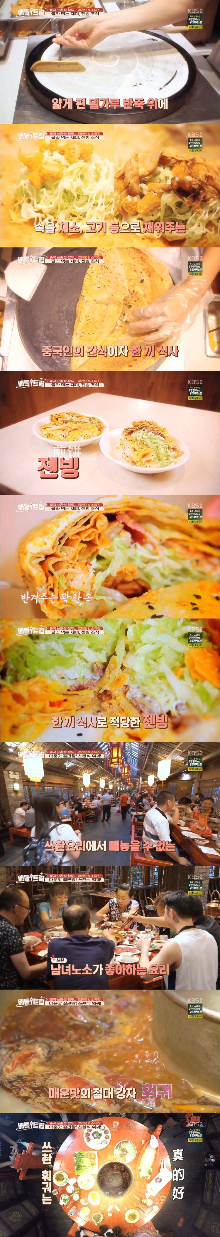 배틀트립촬영하면서 백주부 찬스쓴 소유진.jpg | 인스티즈