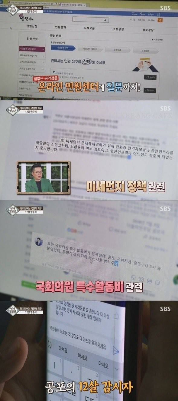 장래희망이 정치인인 12살 준석이 | 인스티즈