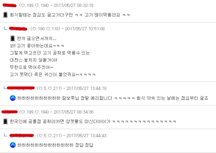 몇몇 조선족의 한국인에 대한 생각..jpg | 인스티즈