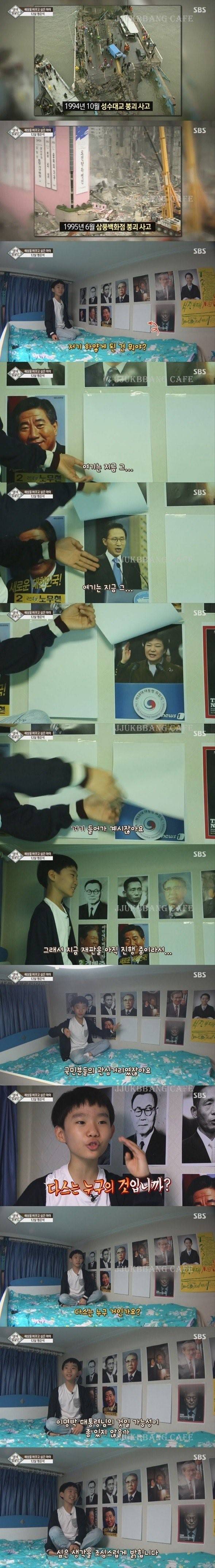 장래희망이 정치인인 12살 준석이 | 인스티즈