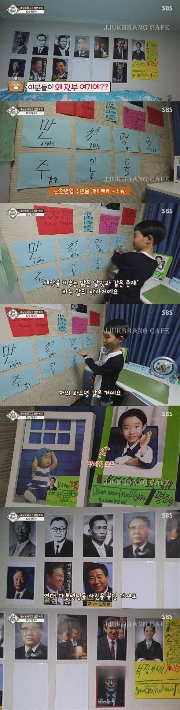 장래희망이 정치인인 12살 준석이 | 인스티즈