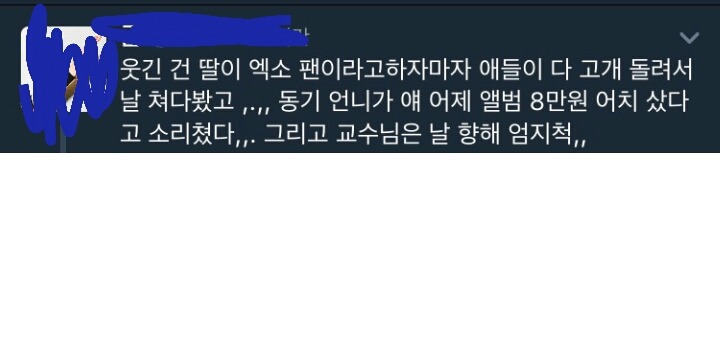 아이돌 덕질하는애들 무시하면 안되는 이유 | 인스티즈