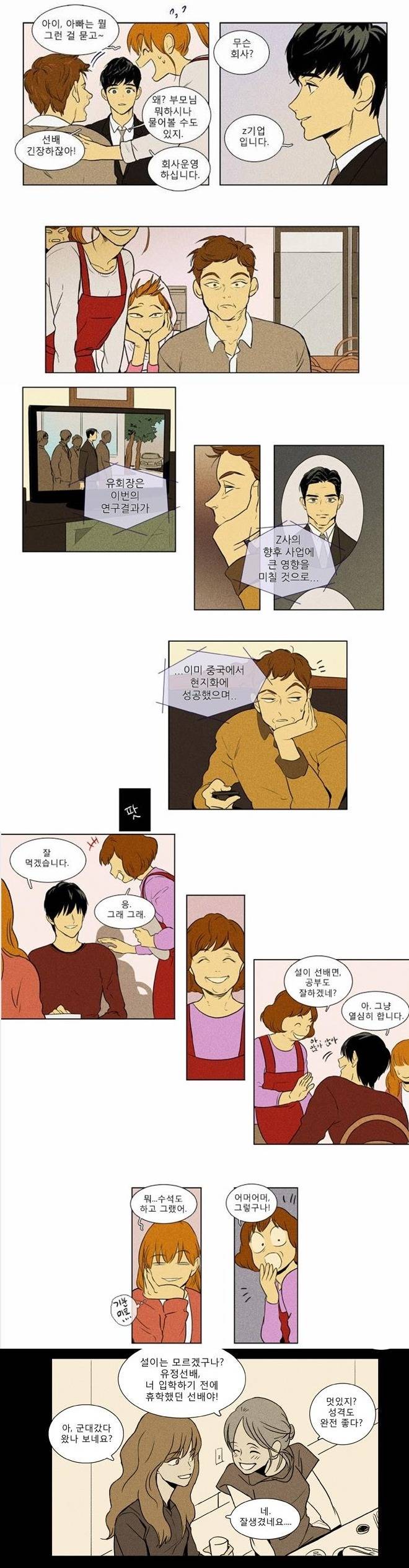 대학교 가면 유정선배같은 사람 있나요? | 인스티즈