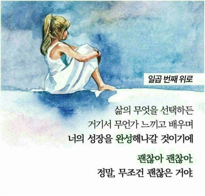 지친 그대에게 하고픈 말 | 인스티즈