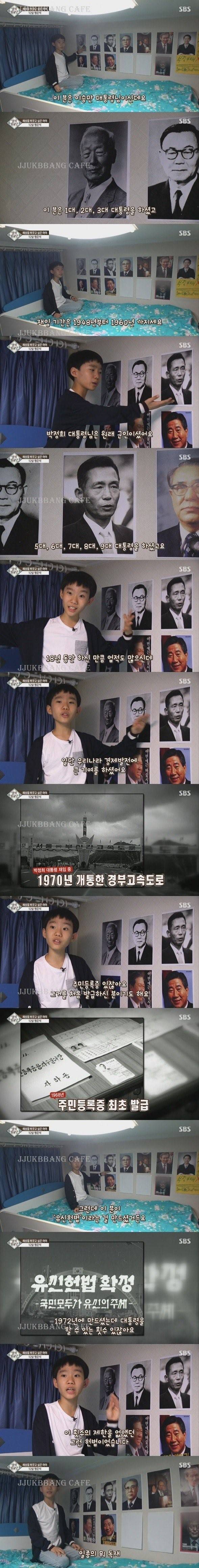 장래희망이 정치인인 12살 준석이 | 인스티즈