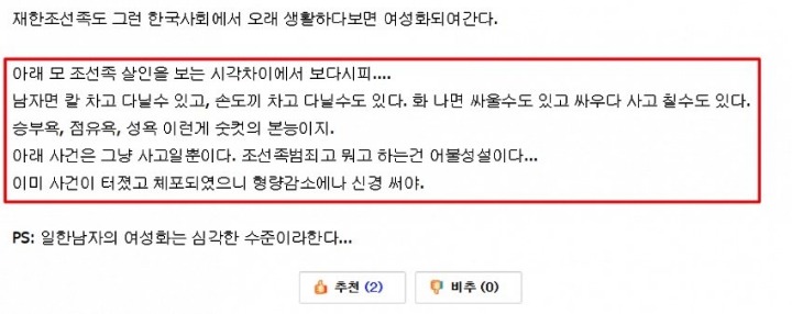 몇몇 조선족의 한국인에 대한 생각..jpg | 인스티즈