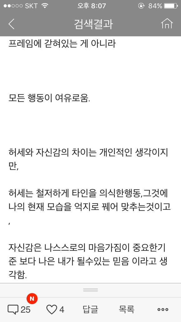 평범하고 괜찮은 사람이 연애를 못하는 이유 | 인스티즈