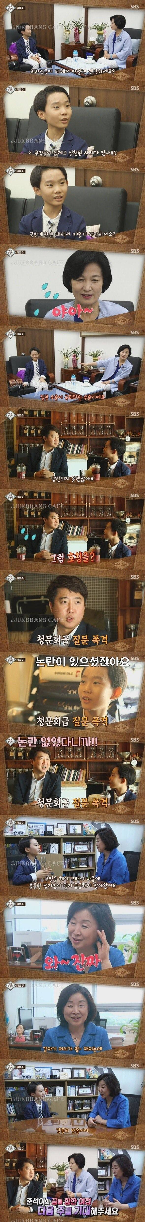 장래희망이 정치인인 12살 준석이 | 인스티즈