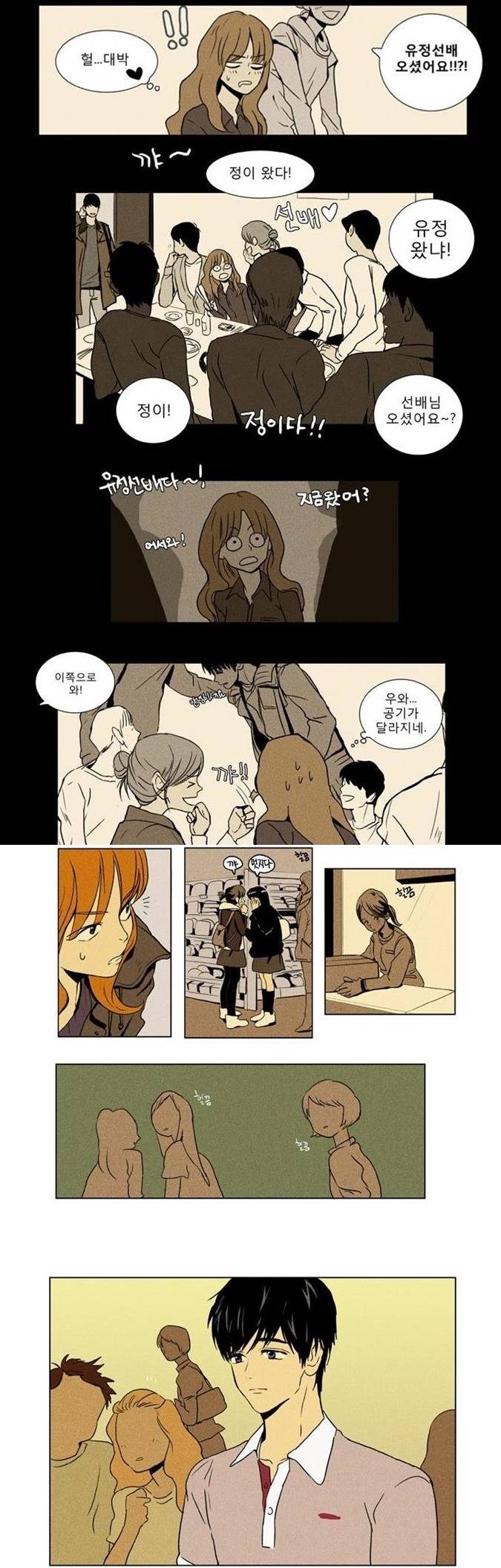 대학교 가면 유정선배같은 사람 있나요? | 인스티즈