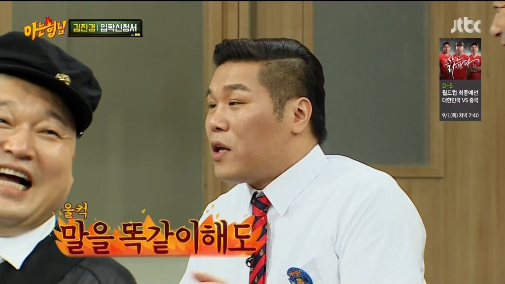 [아는형님] 자이언트 베이비에 흥분한 서장훈 | 인스티즈