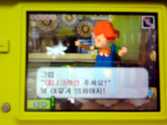 수치를 주는 닌텐도 | 인스티즈