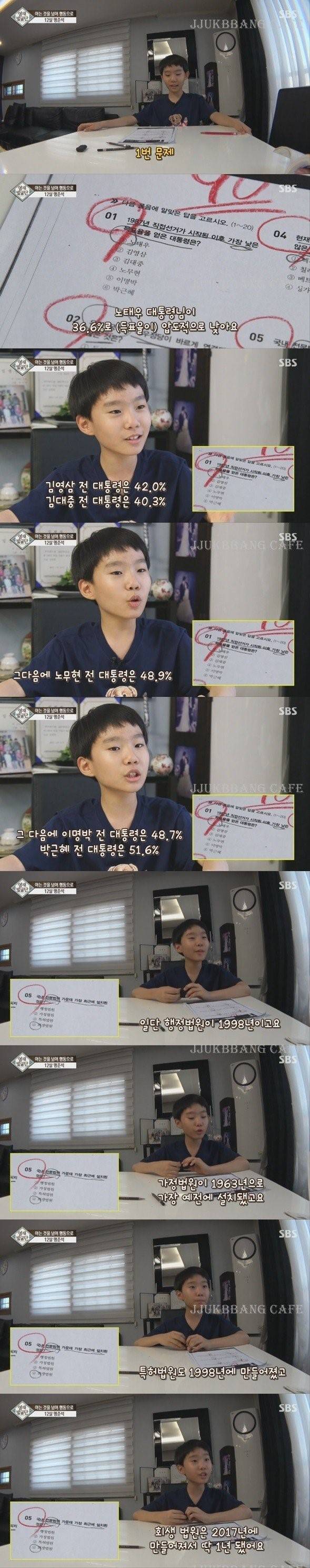 장래희망이 정치인인 12살 준석이 | 인스티즈