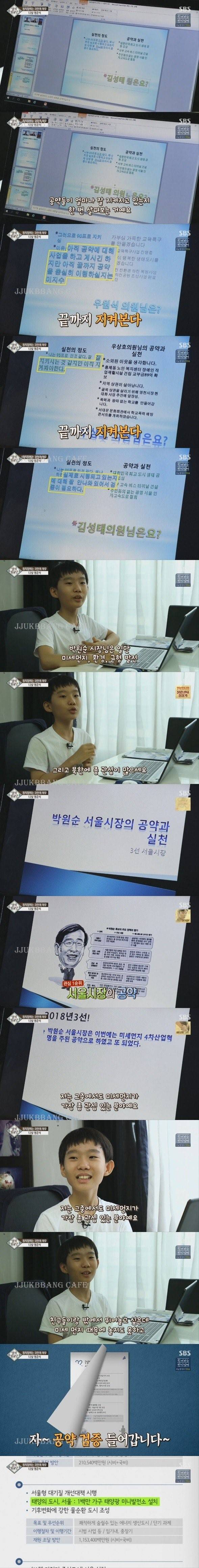 장래희망이 정치인인 12살 준석이 | 인스티즈