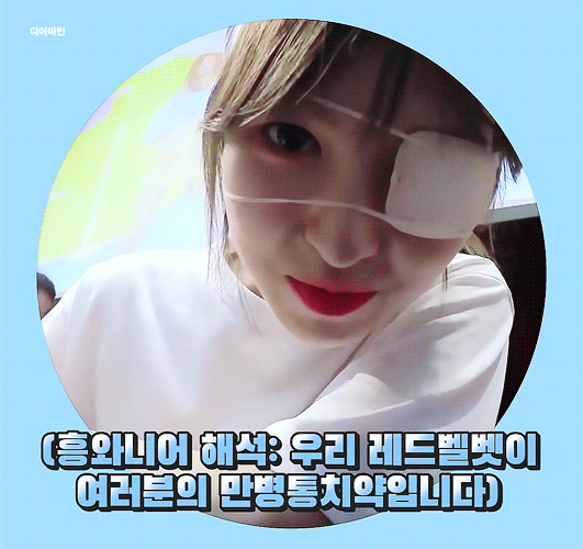 아이컨택캠 웬디 | 인스티즈