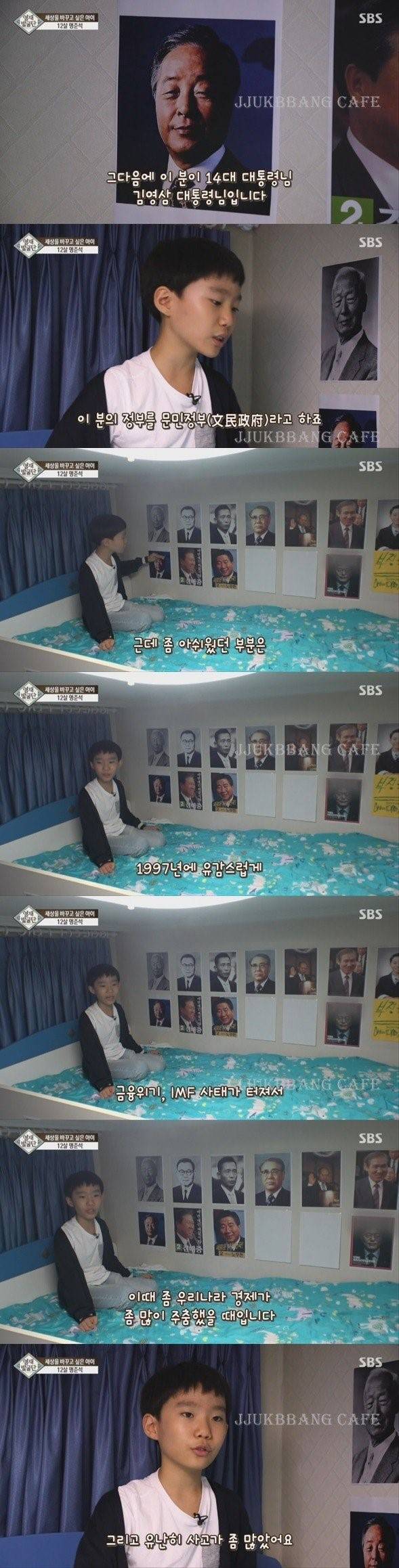 장래희망이 정치인인 12살 준석이 | 인스티즈