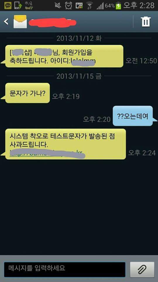 쇼핑몰의 실수.jpg | 인스티즈