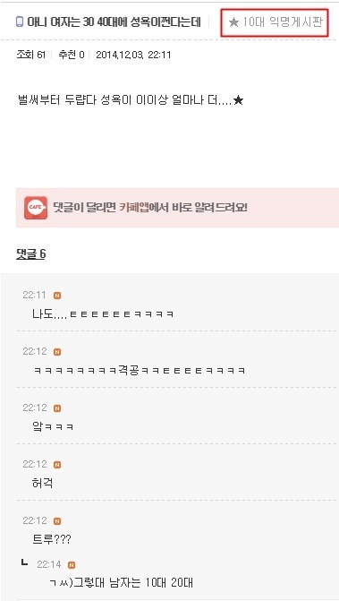 여자들의 성욕 | 인스티즈