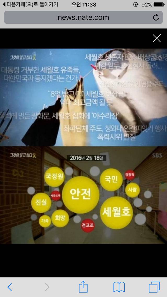 누가 세월호 희생자를 가해자로 만들었는가 | 인스티즈