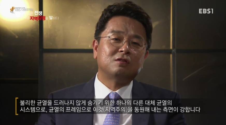 대한민국의 뿌리깊은 지역감정.jpg | 인스티즈