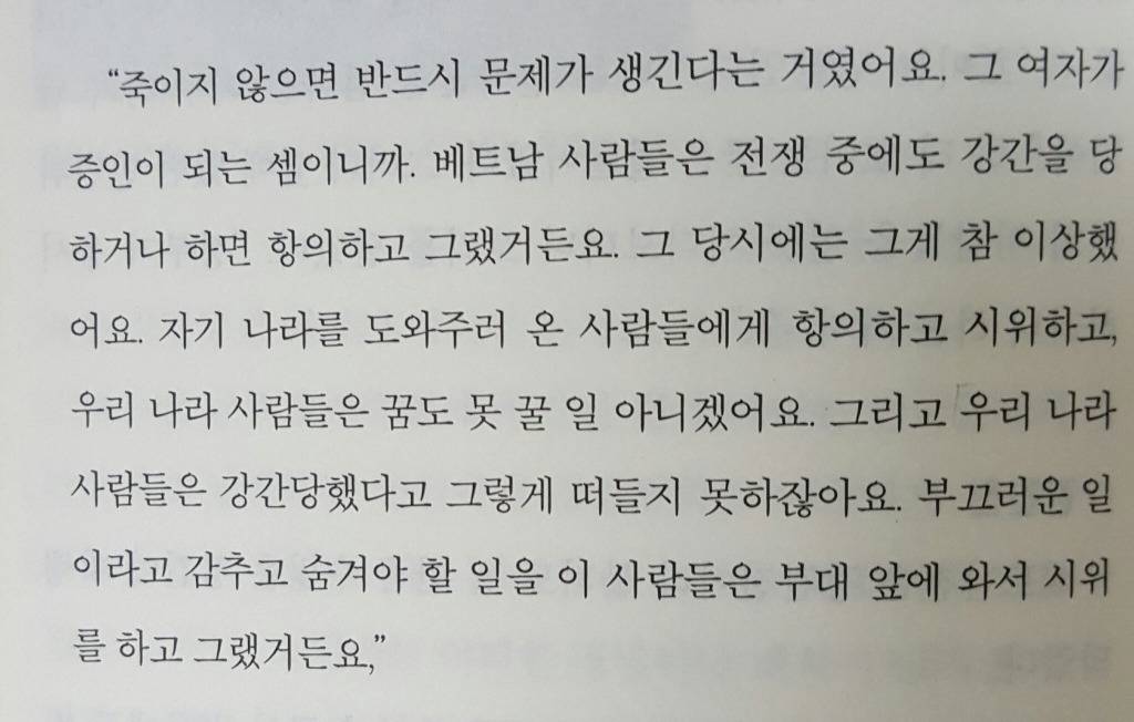 베트남 참전 한국군이 여자를 강간하고 나면 죽일수밖에 없었던 이유 | 인스티즈