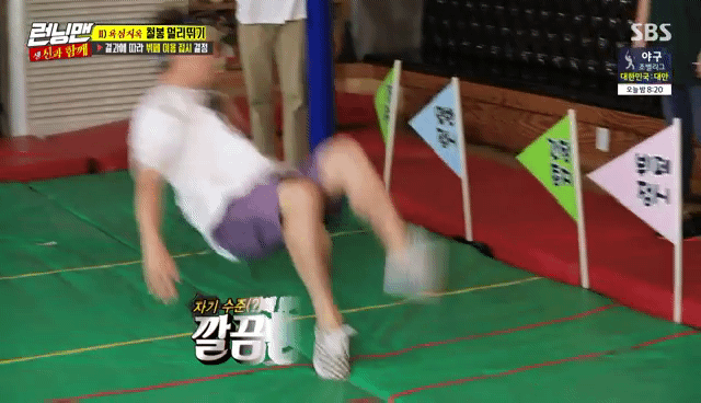 런닝맨 하하 철봉 멀리뛰기.gif | 인스티즈