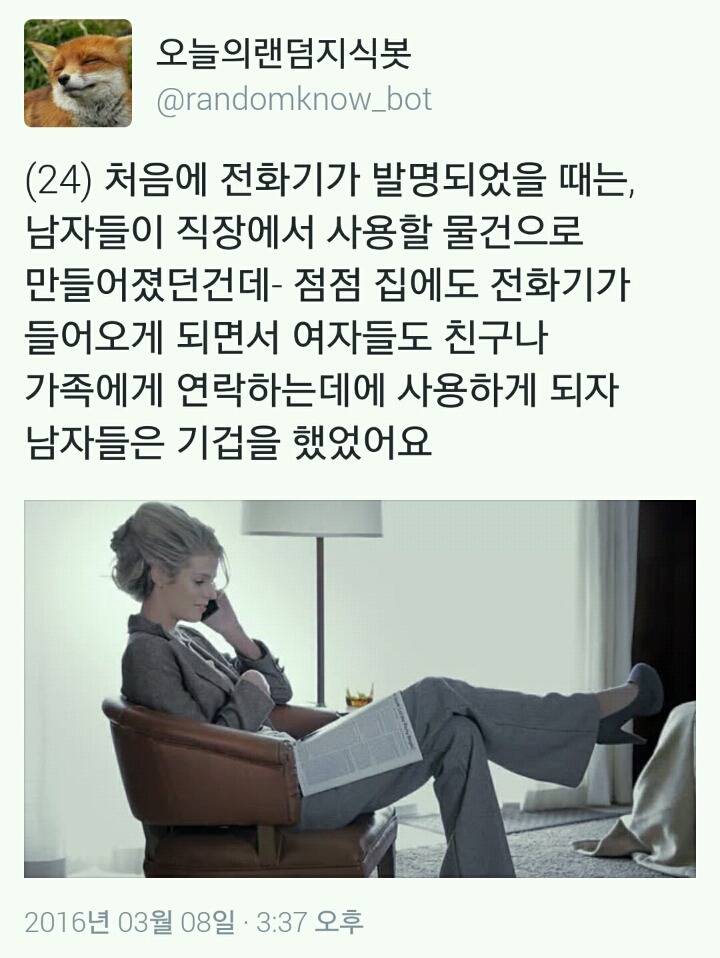 과거 여자들에 대한 평가 | 인스티즈