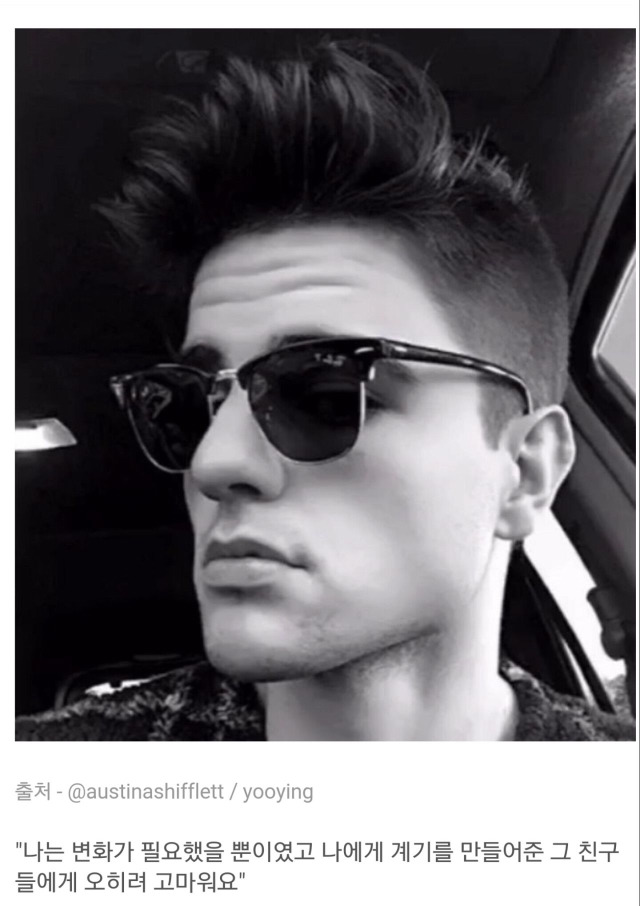 못생기고 뚱뚱하다는 이유로 왕따 당하던 남성의 변신 | 인스티즈