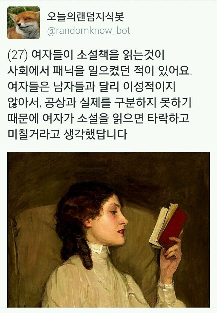 과거 여자들에 대한 평가 | 인스티즈