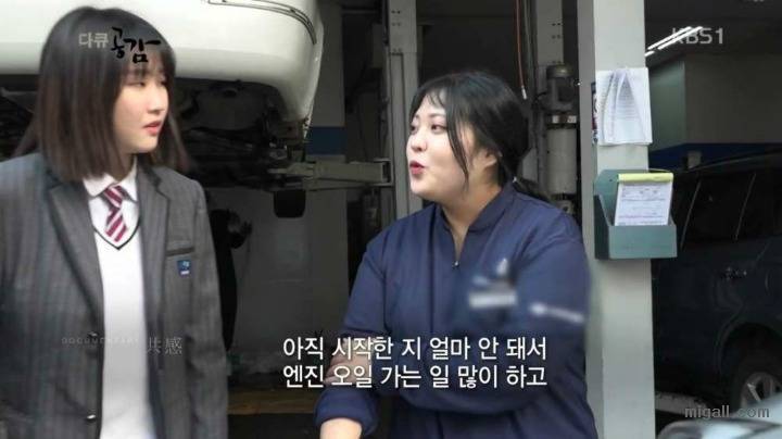 자동차 정비 기술 배우는 여학생들 | 인스티즈