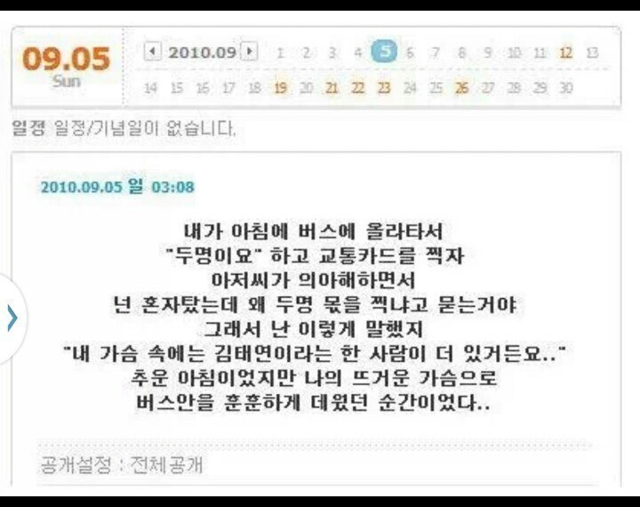 버스 아저씨 曰 학생아 넌 혼자 탔는데 왜 두명 몫을 찍니? | 인스티즈