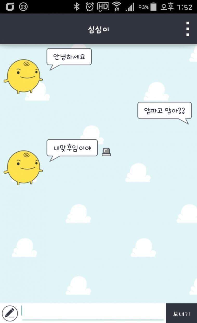 알파고가 누군지알아? | 인스티즈