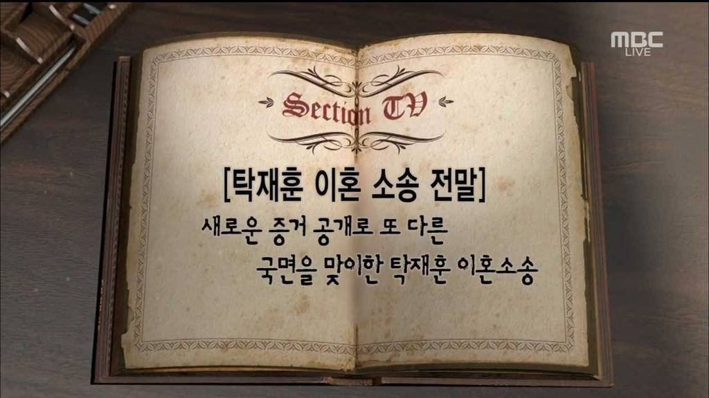 오늘자 섹션tv 탁재훈사건의 전말.jpg | 인스티즈