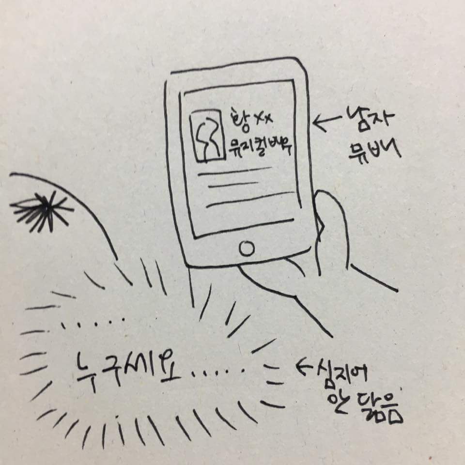 버스 탄 이야기 (feat. 빅뱅) | 인스티즈