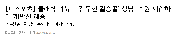 수원의 패배... 다음 네티즌들의 반응.... | 인스티즈