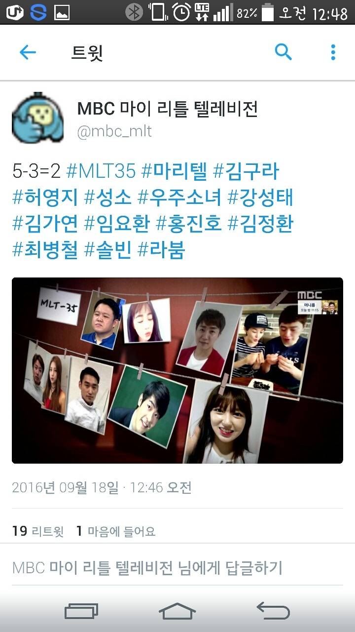 오늘자 마리텔 게스트 | 인스티즈