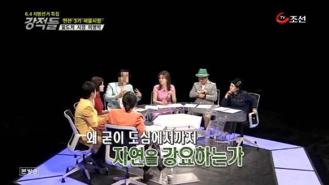 강용석이 생각하는 도시의 기능.JPG | 인스티즈