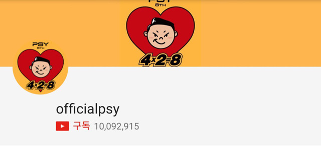 국내 두번째로 1000만 구독자 돌파한 유튜브 채널.jpg (feat.싸이) | 인스티즈