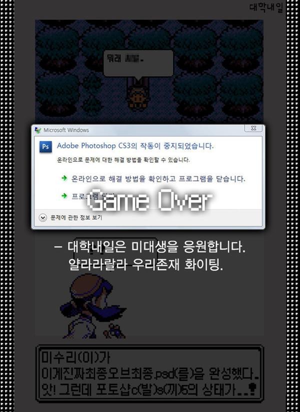  약빤 대학내일.jpg | 인스티즈