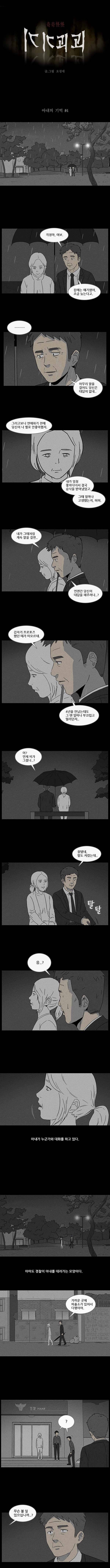  아내의 기억.jpg | 인스티즈