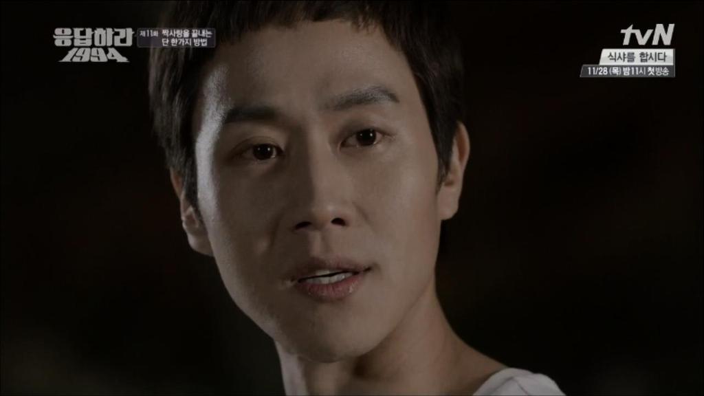 응답하라 1994 11화 中 칠봉이 짠내폭발한 장면 (feat. 정면승부) | 인스티즈