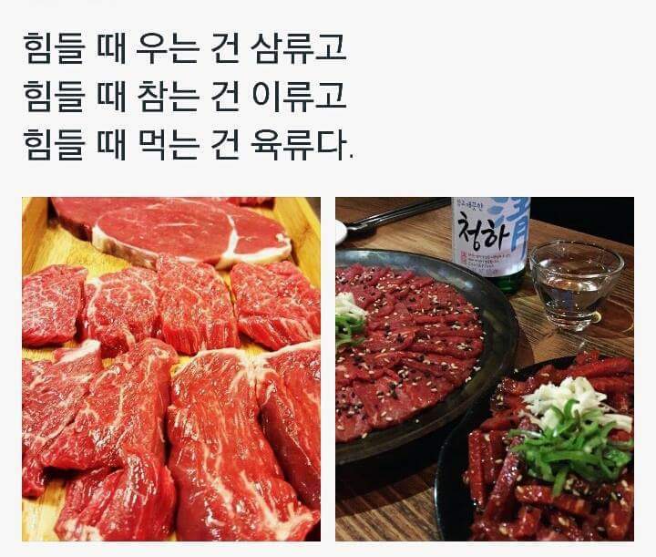 힘들때 우는건 삼류고 | 인스티즈