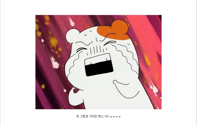 그렇게 갑자기 떠나버리면 나는 이제 어떡하라고.. ㅠ | 인스티즈